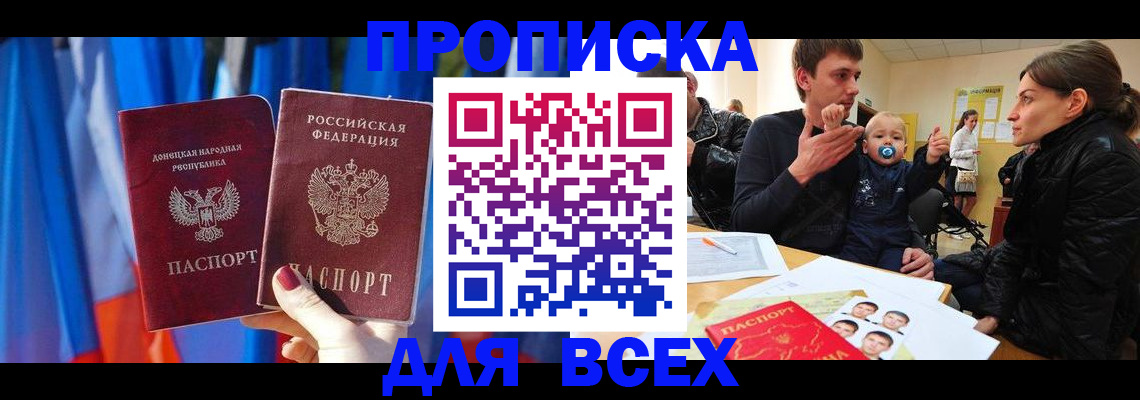 временная регистрация в квартире в Соликамске