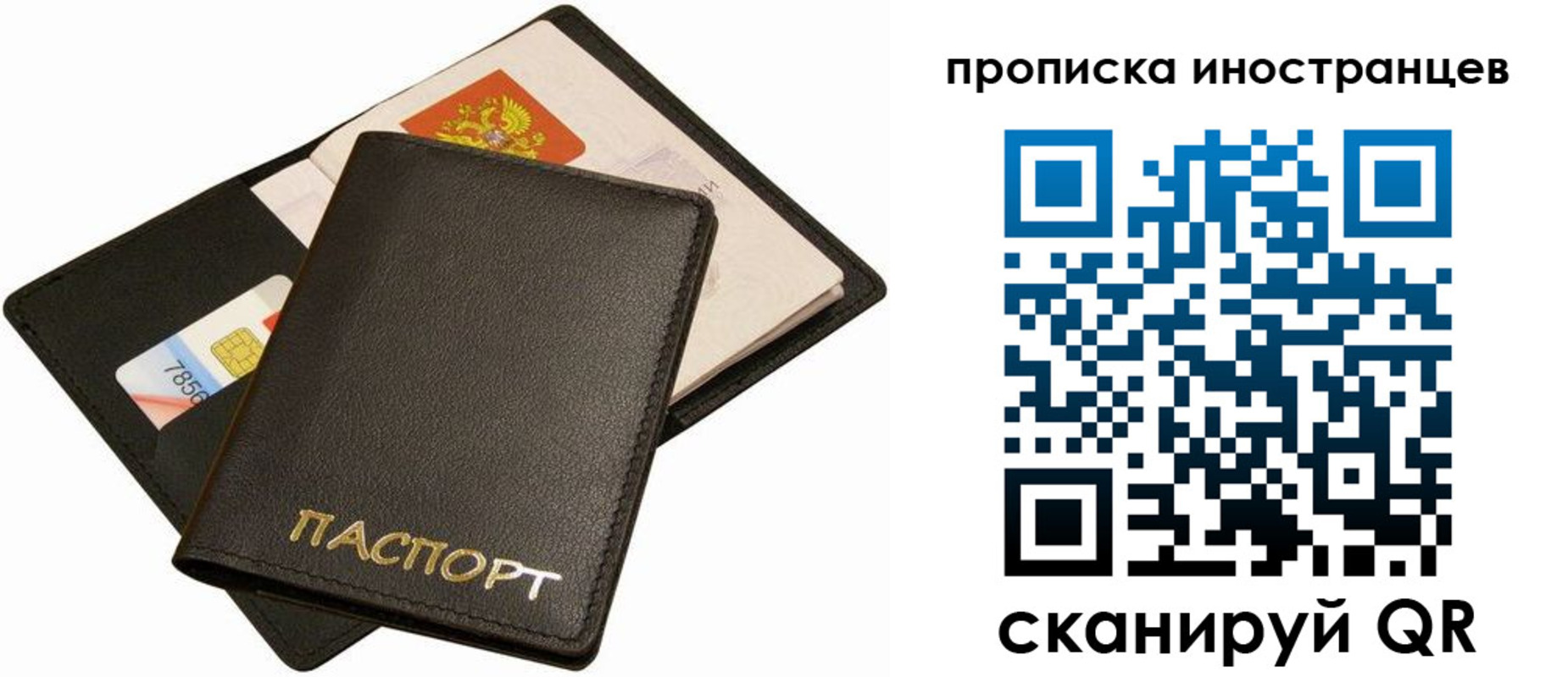 временная регистрация собственник в Соликамске