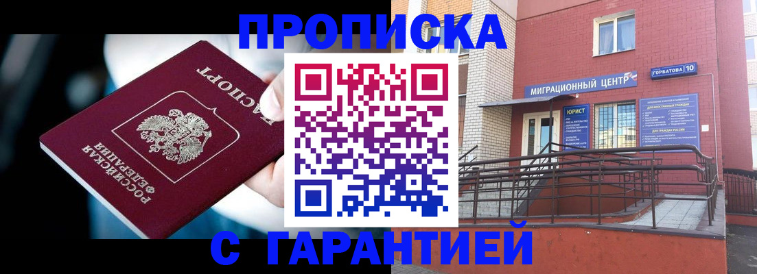 прописка от собственника в Соликамске