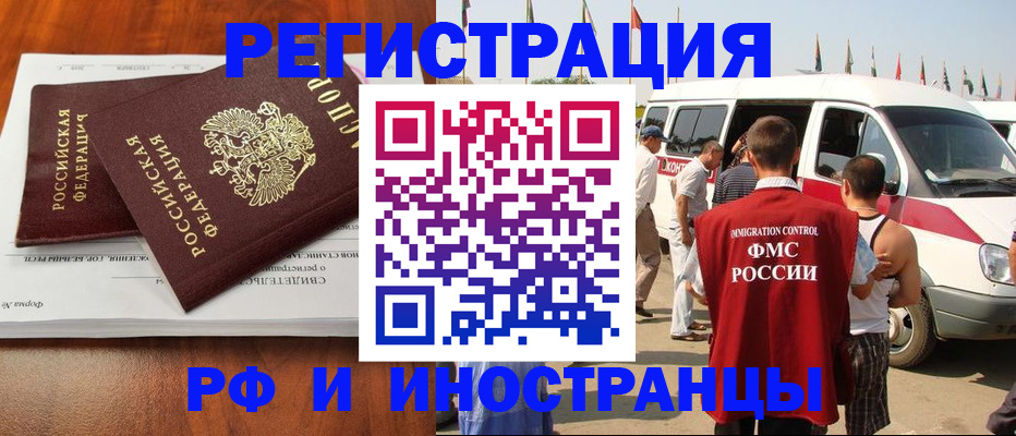 миграционный учет в Соликамске