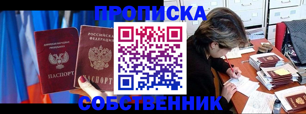 временная регистрация собственник в Соликамске