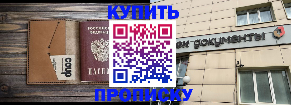 прописка для работы в Соликамске