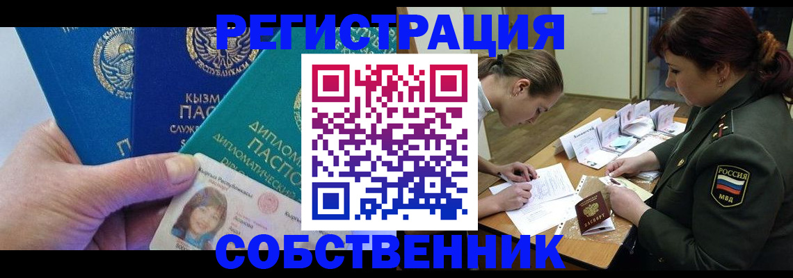 временная регистрация гарантия в Соликамске